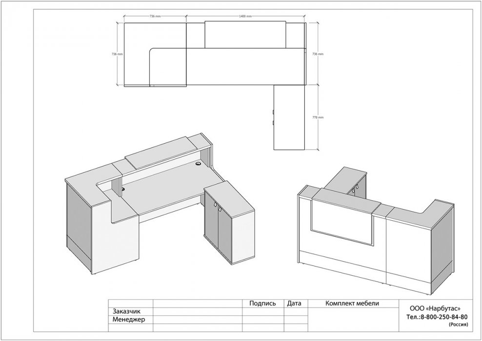 Ресепшн Style - вид 16
